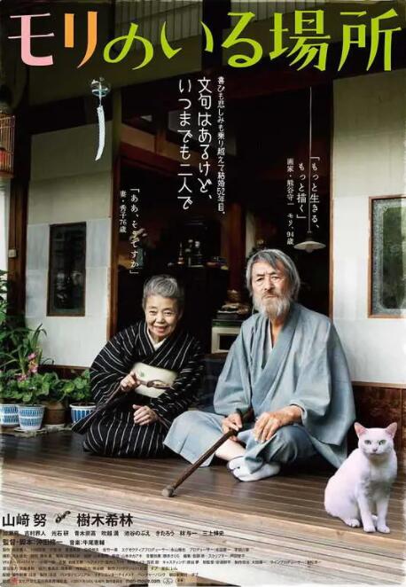 浪漫成熟的故事