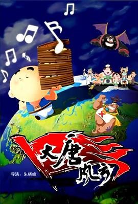 《牧神记》免费观看