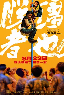 女员工：职场恋人2