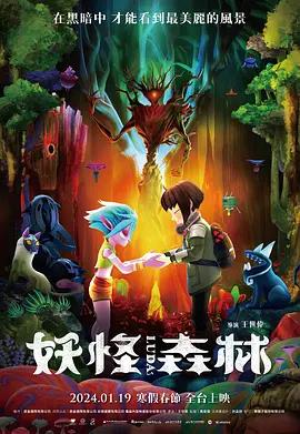 妖火漫画