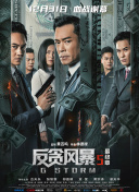 我的妻子和朋友们