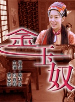 她的热情