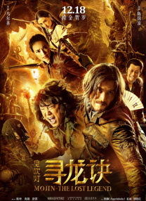 四虎影