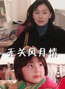 不伦情事的味道
