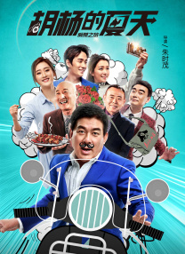 傻大个的妻子
