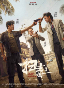 亚洲欧美一区二区三区久本道